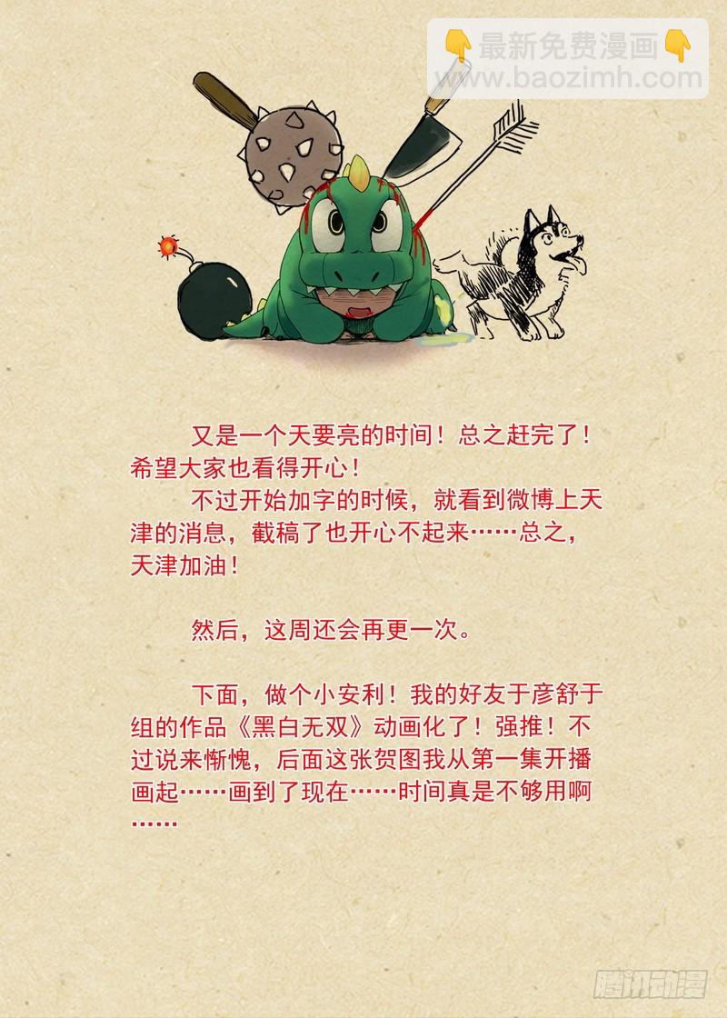 🍹狐妖小红娘 总098·毒娘子（上） 第11页