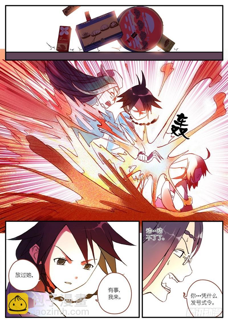 🍹狐妖小红娘 003 第15页