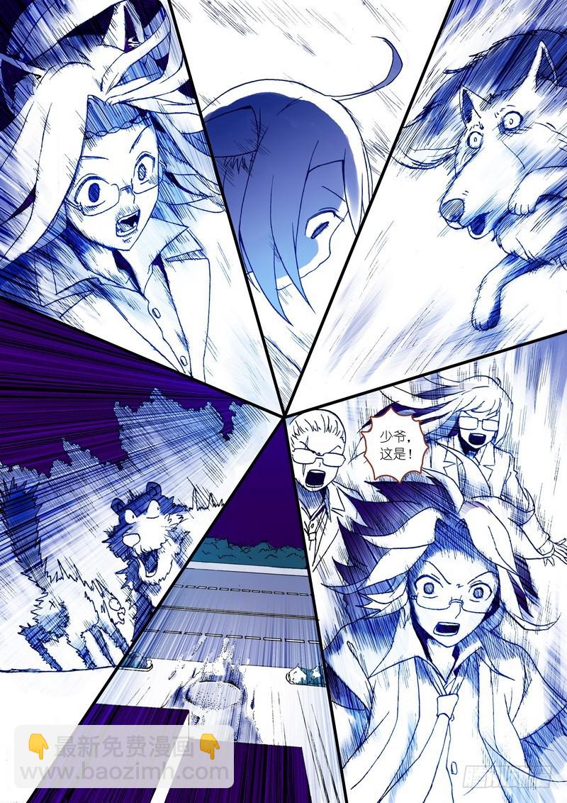 🍹狐妖小红娘 003 第17页