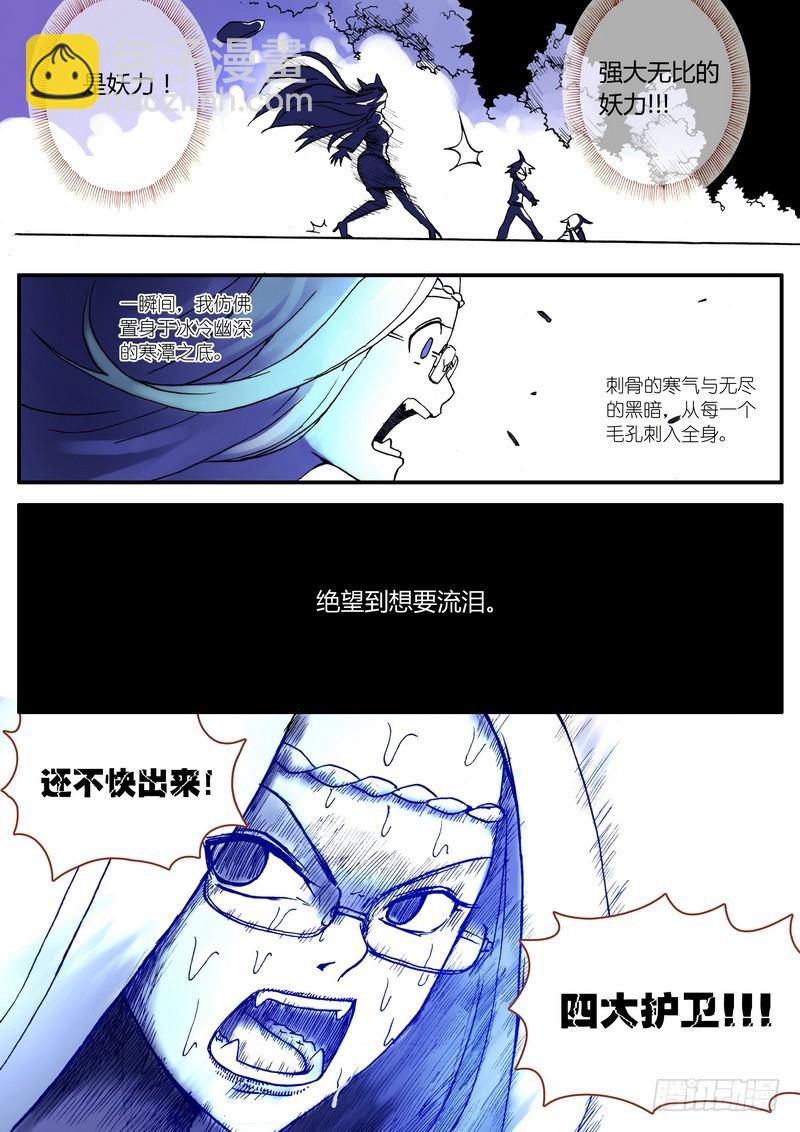🍹狐妖小红娘 003 第18页
