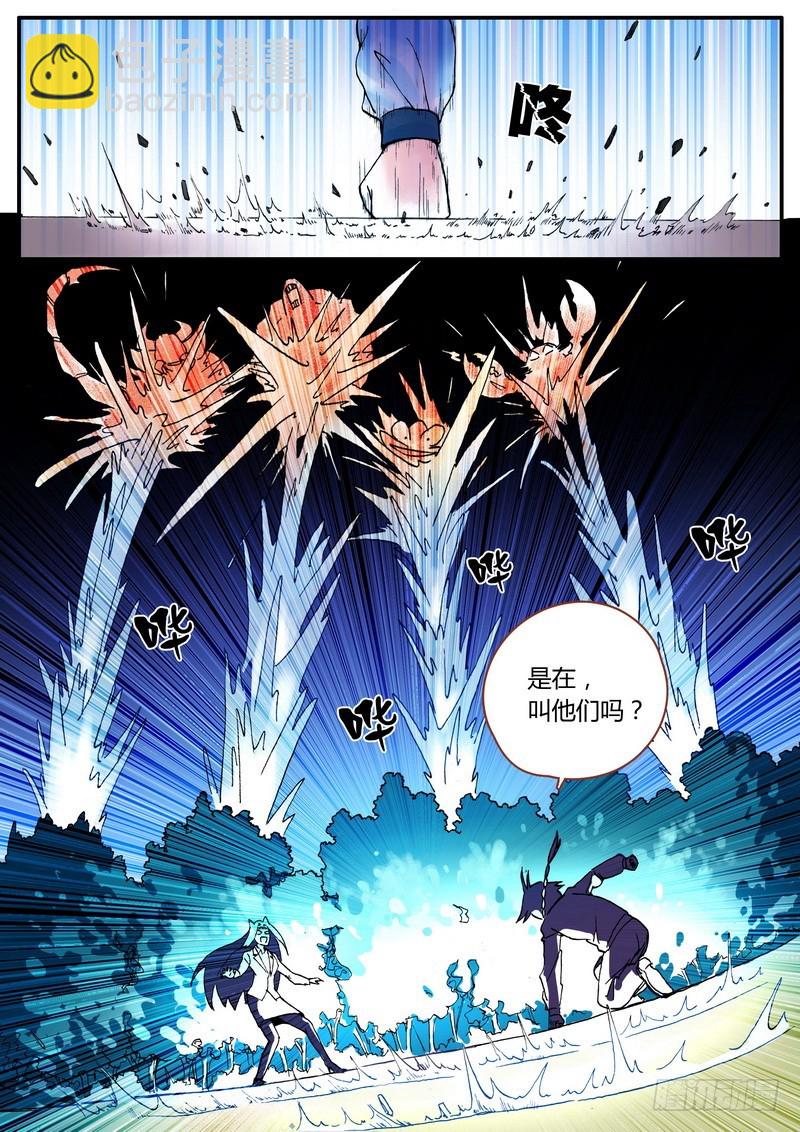 🍹狐妖小红娘 003 第19页