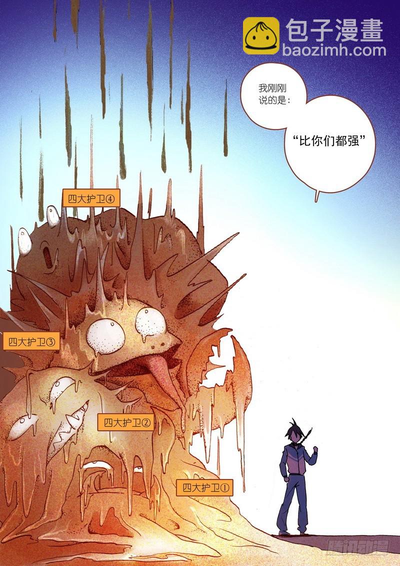 🍹狐妖小红娘 003 第20页