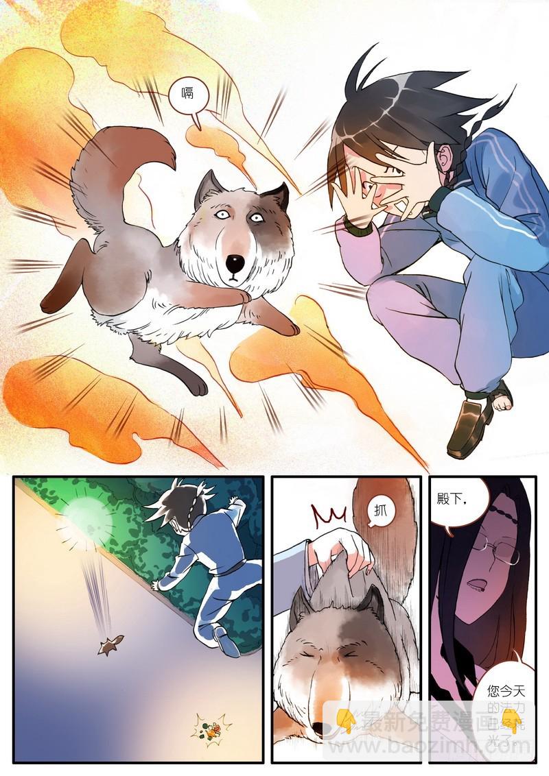 🍹狐妖小红娘 003 第9页