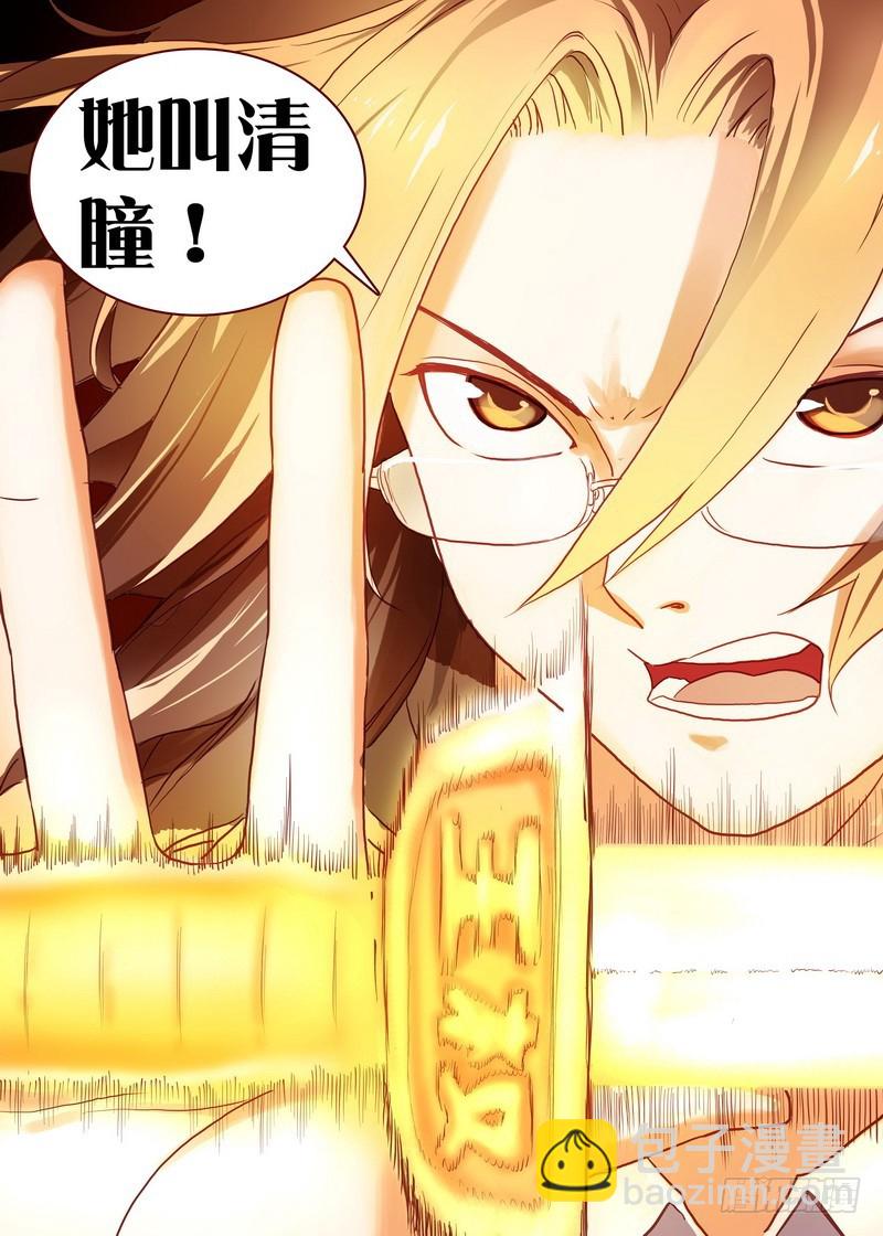 🍹狐妖小红娘 总099·清瞳（上） 第10页