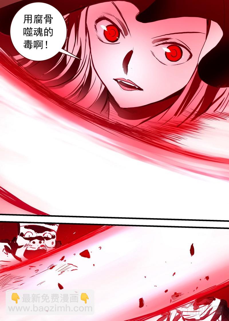 🍹狐妖小红娘 总099·清瞳（上） 第6页