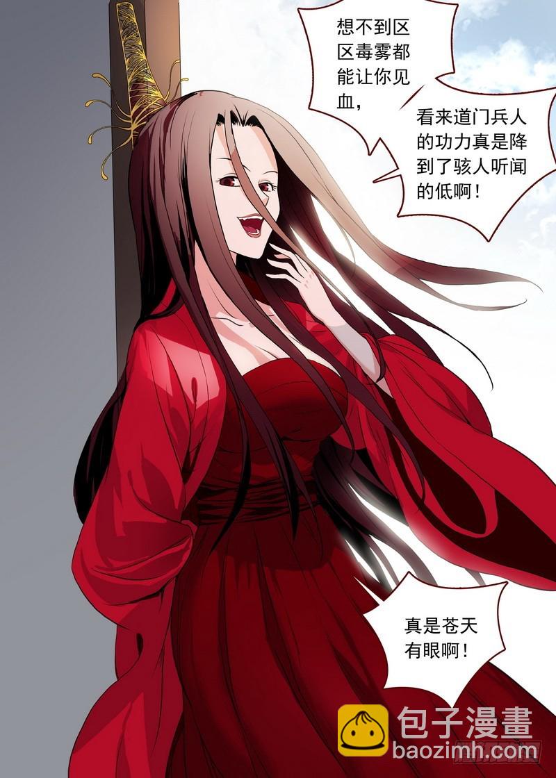 🍹狐妖小红娘 总100·我信你！（上） 第3页