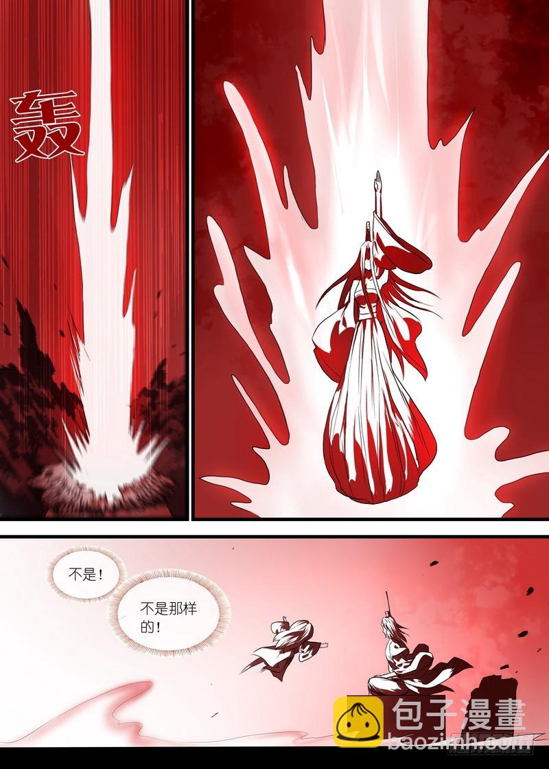 🍹狐妖小红娘 总100·我信你！（上） 第8页