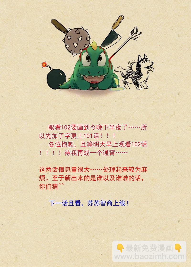 🍹狐妖小红娘 总101·大仙你忘了什么吧？！ 第11页