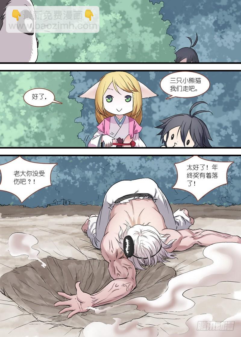 🍹狐妖小红娘 总103·真上线了！ 第10页
