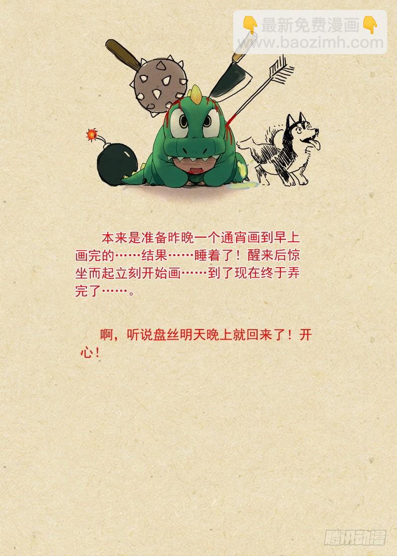 🍹狐妖小红娘 总103·真上线了！ 第11页