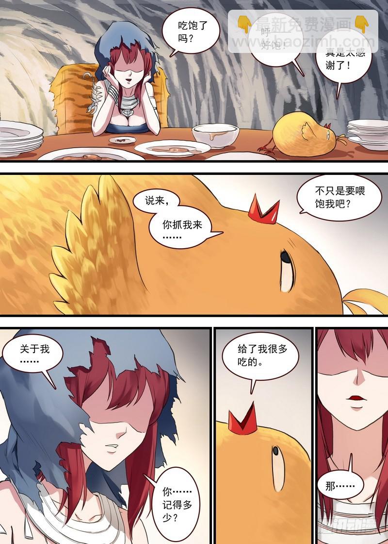🍹狐妖小红娘 总107·涂山狐妖，卑鄙无耻 第10页