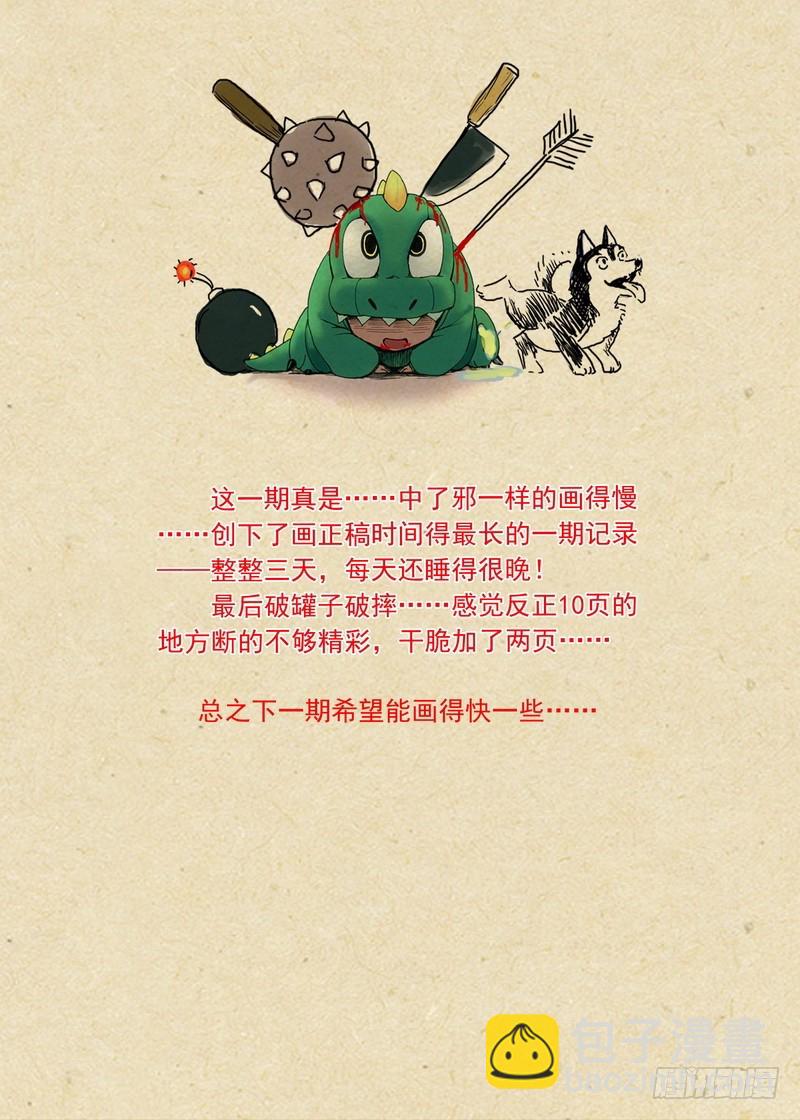 🍹狐妖小红娘 总107·涂山狐妖，卑鄙无耻 第13页