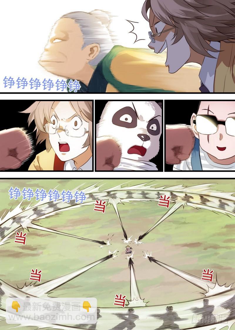 🍹狐妖小红娘 总107·涂山狐妖，卑鄙无耻 第6页