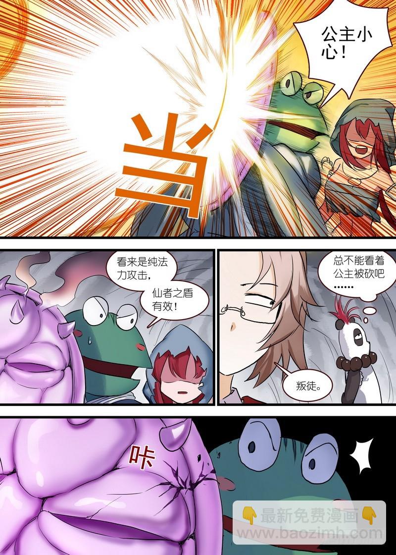 🍹狐妖小红娘 总111·富贵人生中最辉煌的时刻 第6页