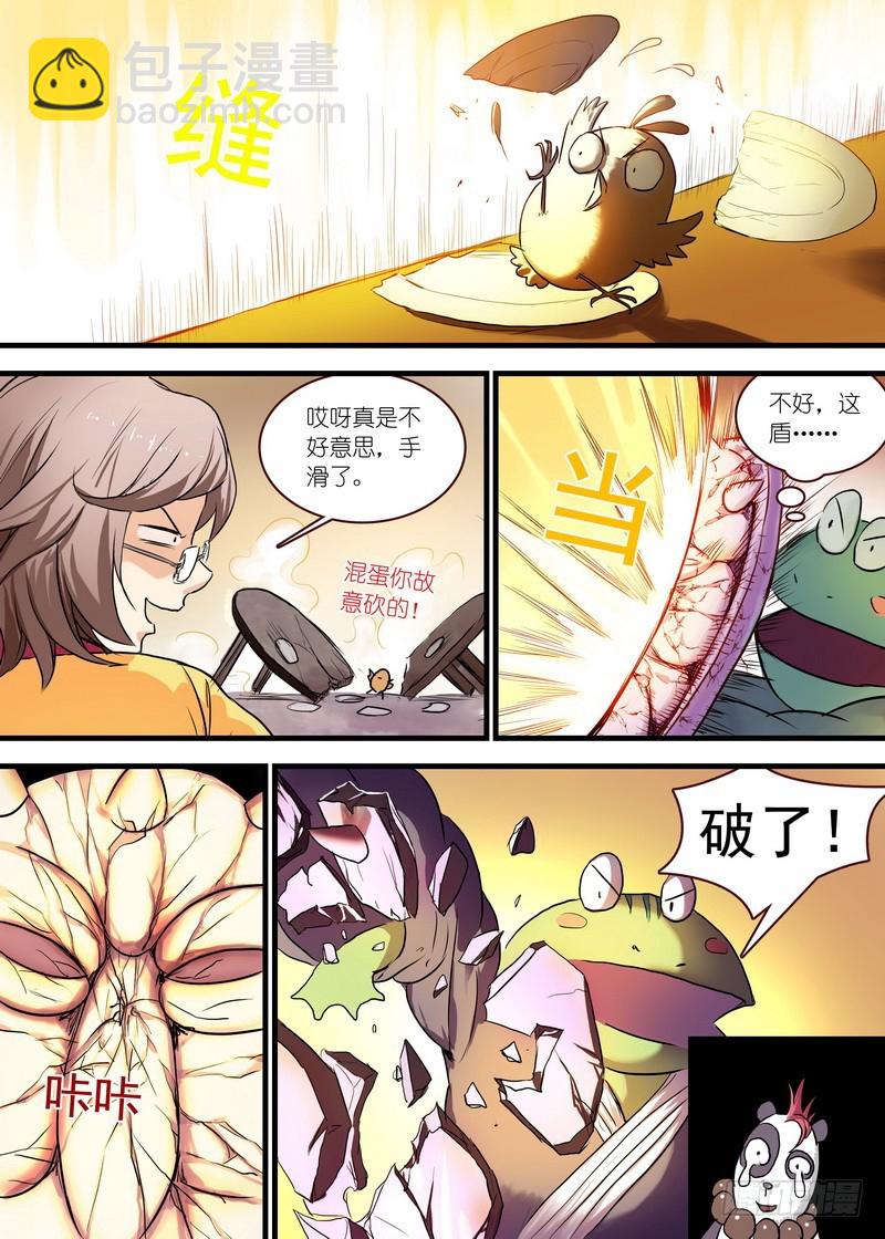 🍹狐妖小红娘 总111·富贵人生中最辉煌的时刻 第8页