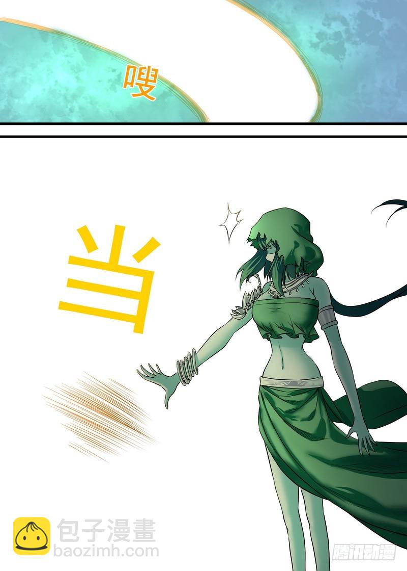 🍹狐妖小红娘 总113·叽叽叽叽叽 第8页