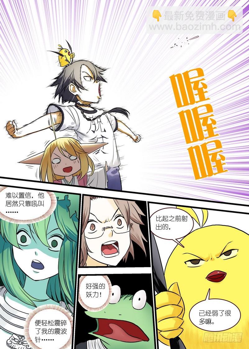 🍹狐妖小红娘 总115·我不需要红线仙 第8页