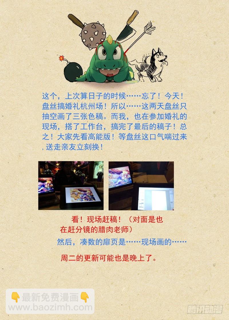 🍹狐妖小红娘 总117·有备而来 第11页