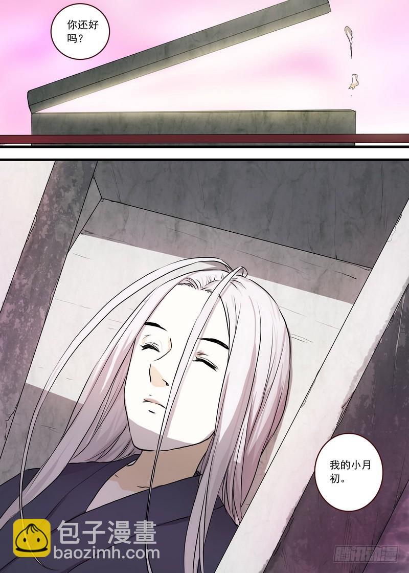 🍹狐妖小红娘 总119·情蛊 第10页