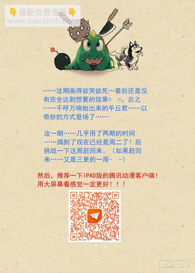 🍹狐妖小红娘 总119·情蛊 第11页