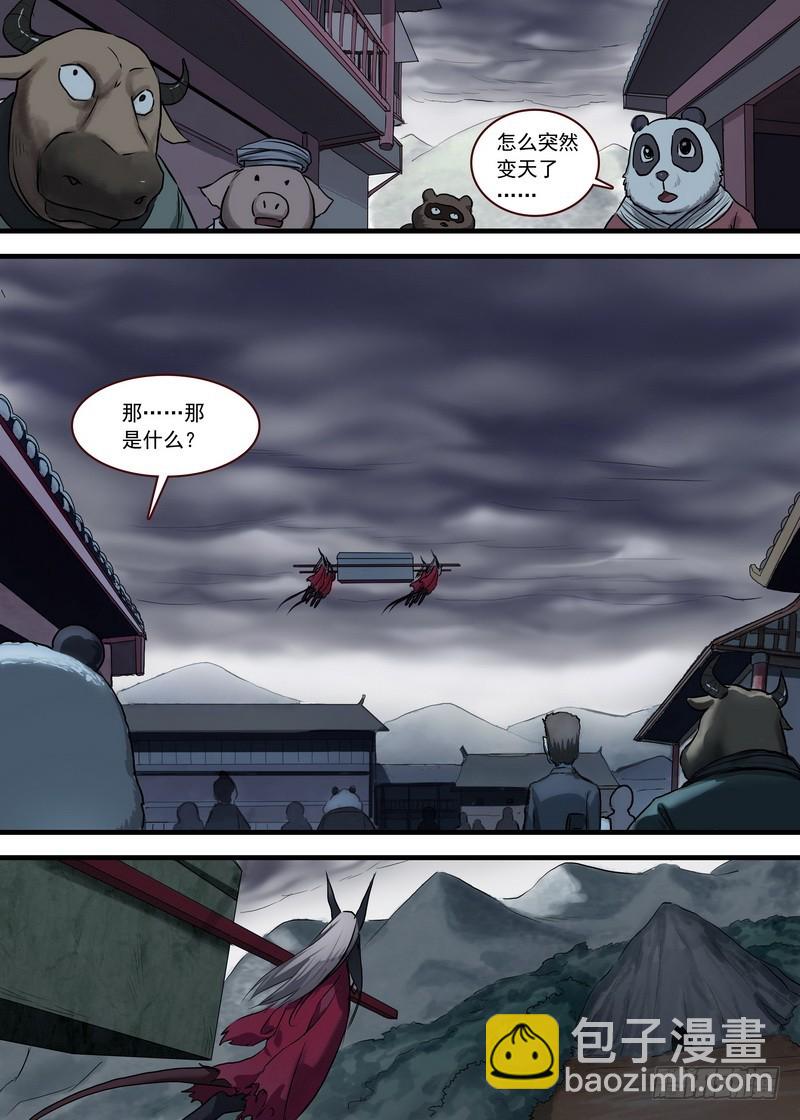 🍹狐妖小红娘 总119·情蛊 第8页