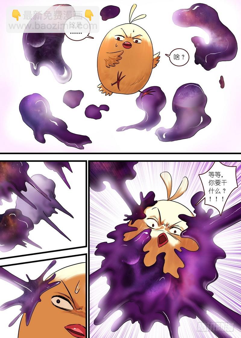 🍹狐妖小红娘 总121·平丘月初 第7页