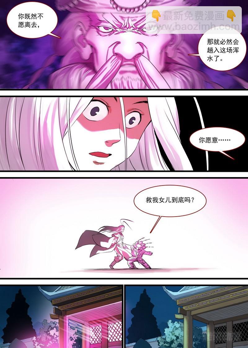 🍹狐妖小红娘 总125·真·烦恼 第15页