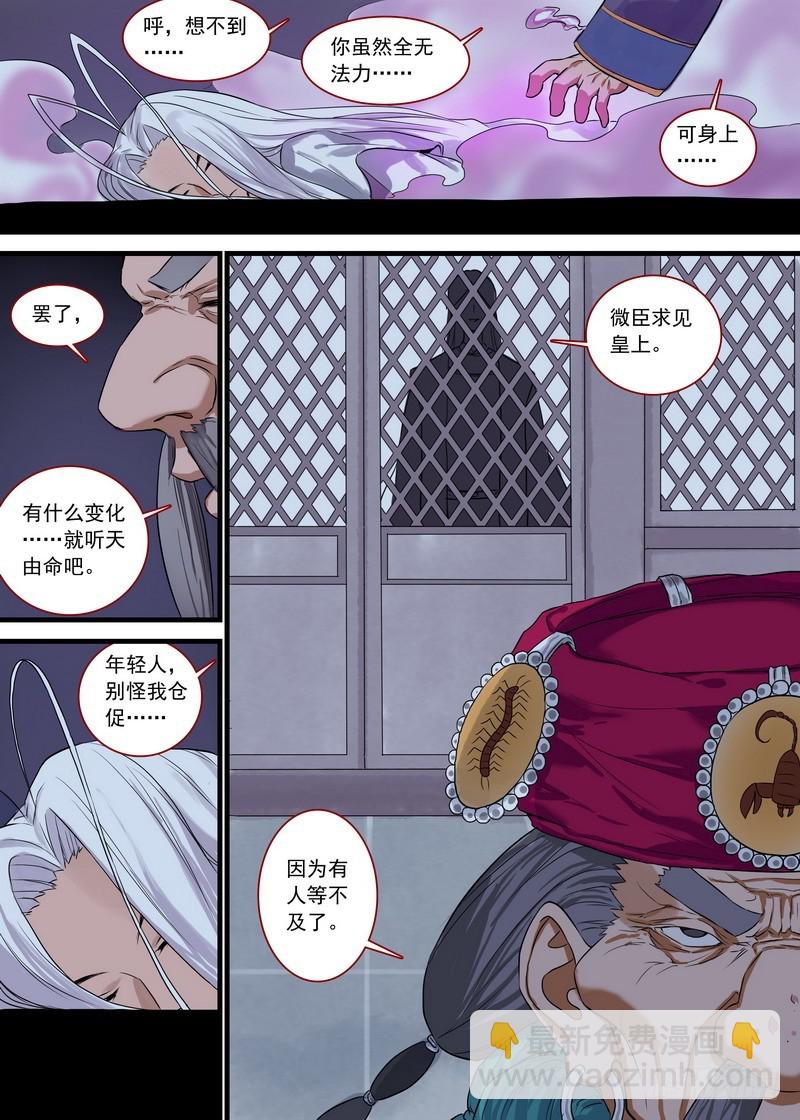 🍹狐妖小红娘 总125·真·烦恼 第16页