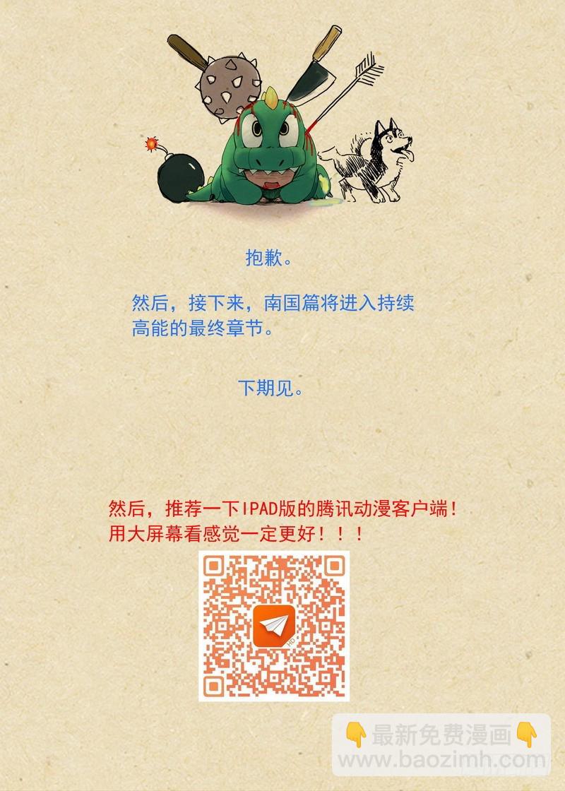🍹狐妖小红娘 总133·谁都可以吗？ 第13页