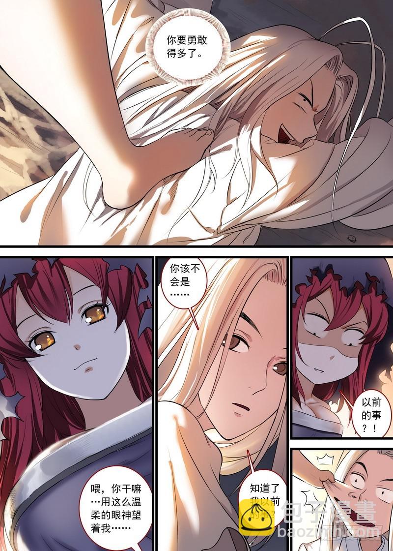 🍹狐妖小红娘 总133·谁都可以吗？ 第3页