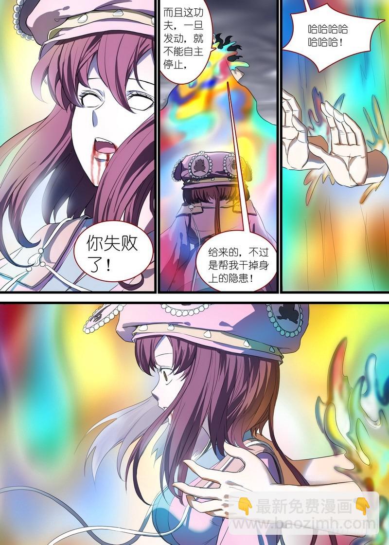 🍹狐妖小红娘 总135·命运 第10页