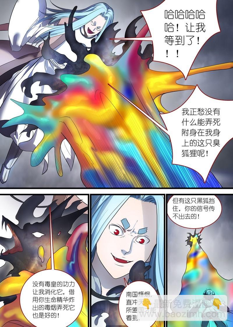 🍹狐妖小红娘 总135·命运 第9页