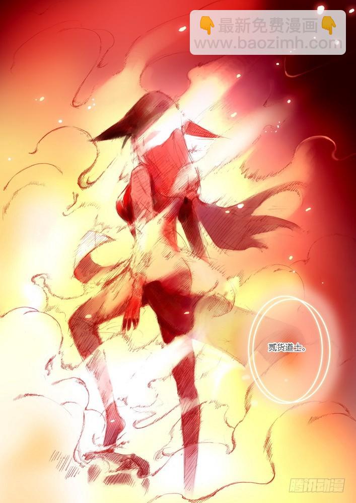 🍹狐妖小红娘 015.纯质阳炎(下） 第2页