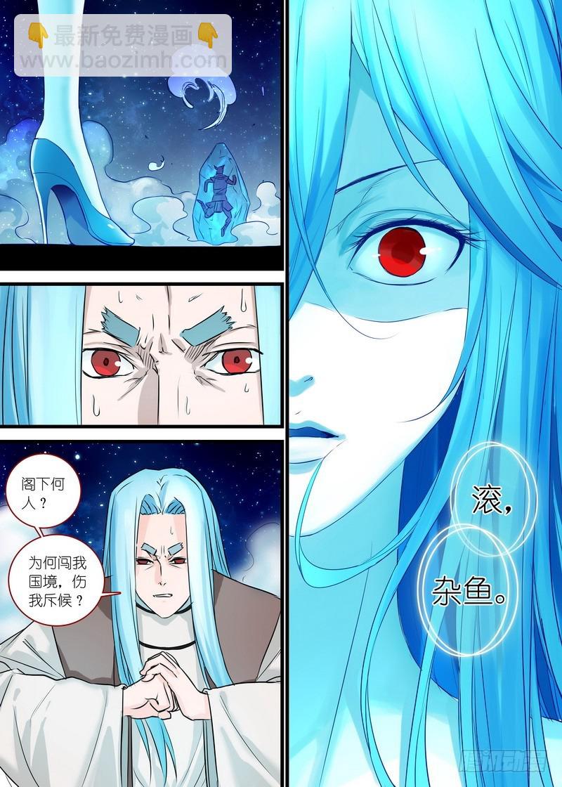 🍹狐妖小红娘 总139·根本不是一个级数 第2页