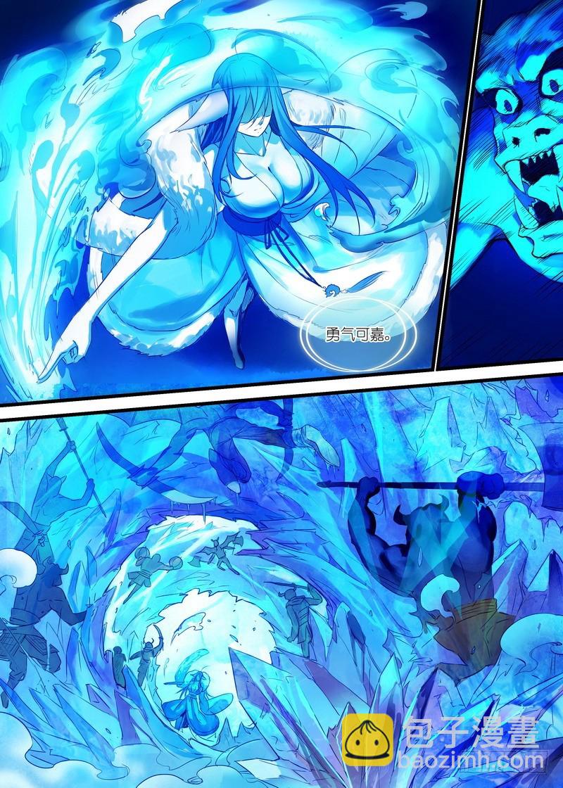 🍹狐妖小红娘 总139·根本不是一个级数 第4页