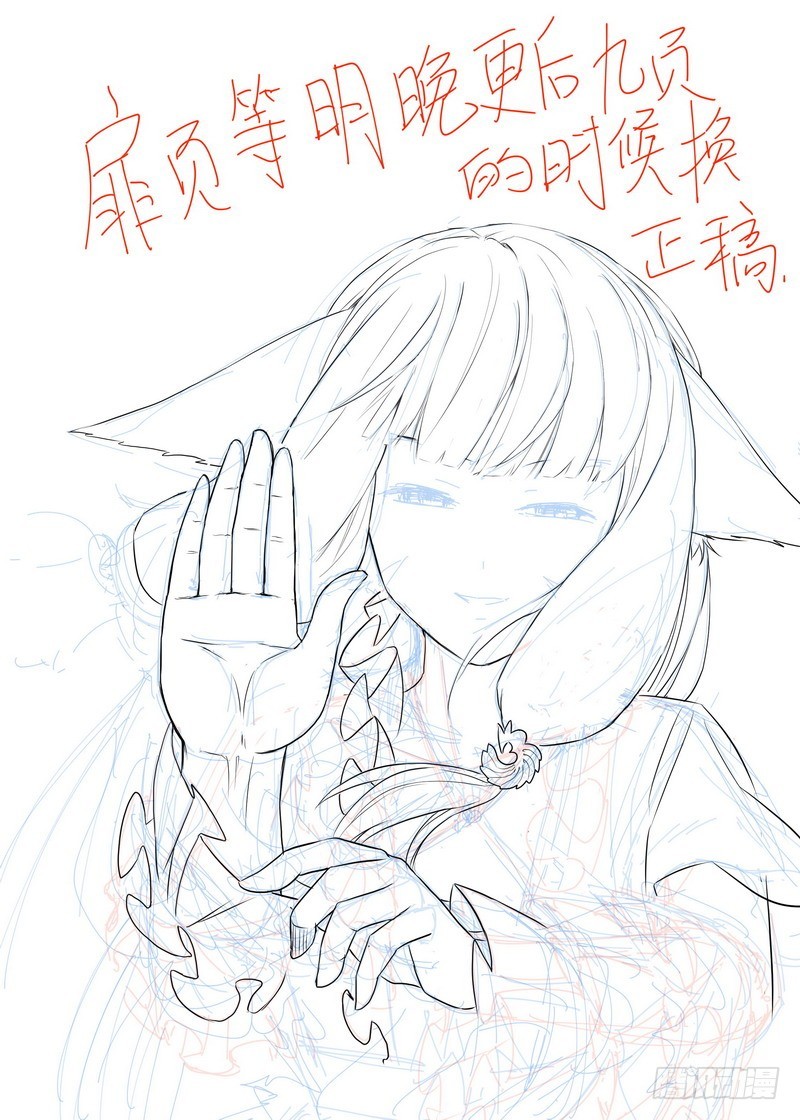 🍹狐妖小红娘 总141（上）·南国一梦 第1页