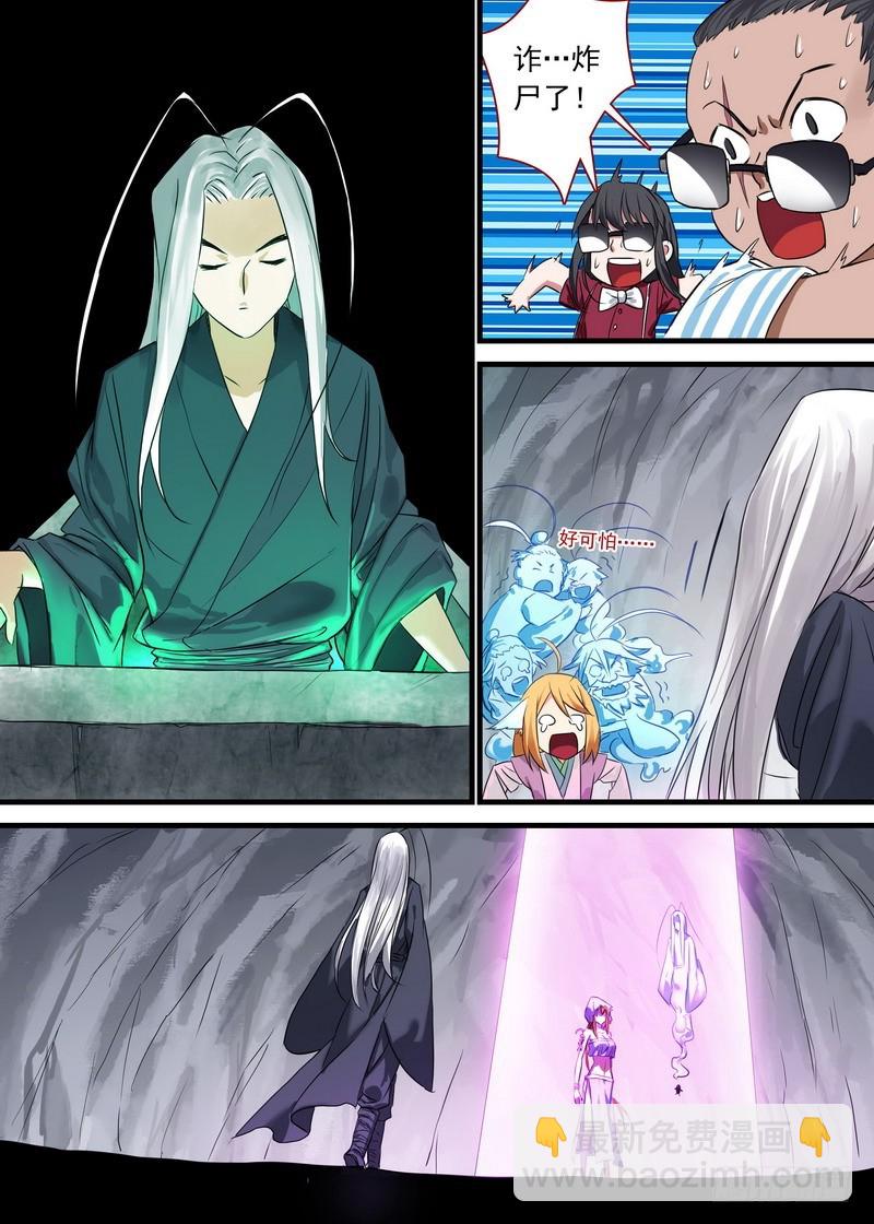 🍹狐妖小红娘 总142·为什么他可以这么嚣张！ 第9页