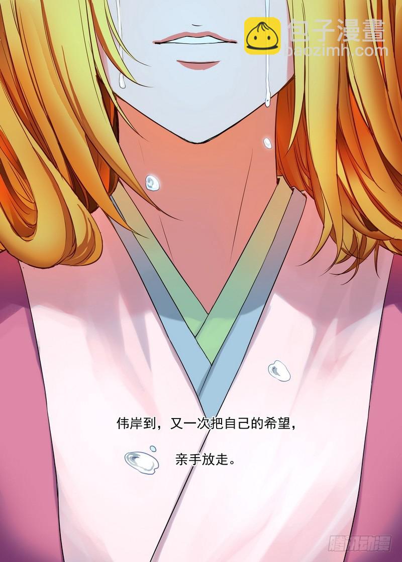 🍹狐妖小红娘 总144·我就是我 第13页