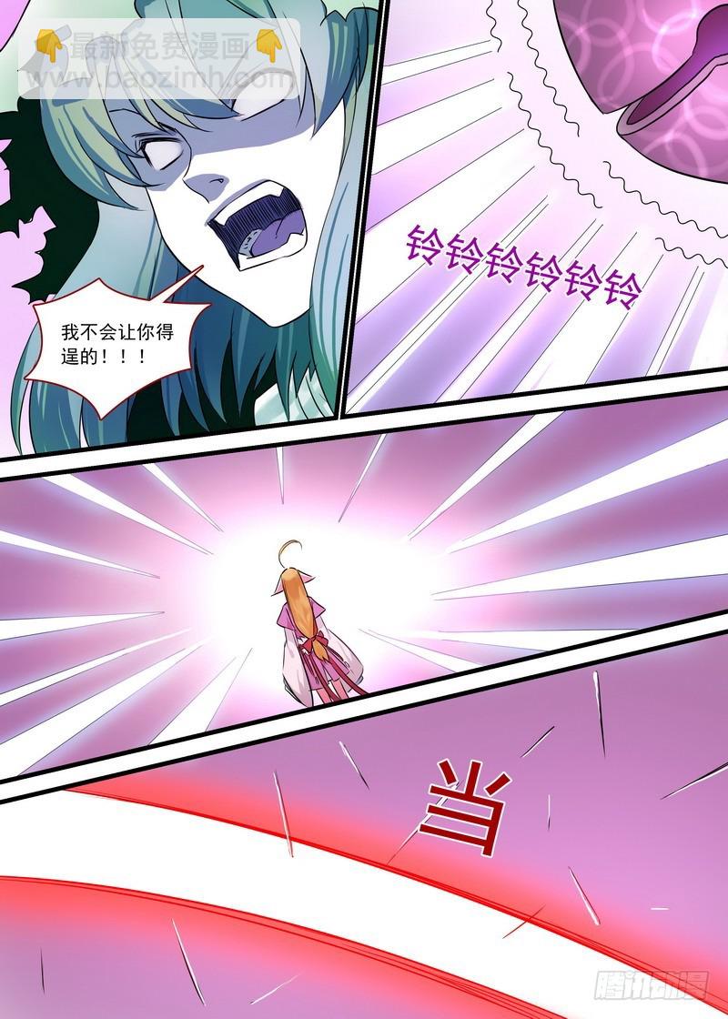 🍹狐妖小红娘 总144·我就是我 第9页