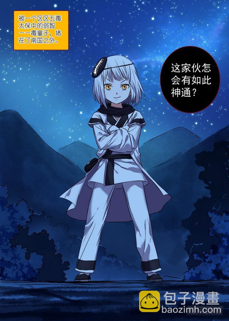 🍹狐妖小红娘 总146·风起云涌的边境 第10页