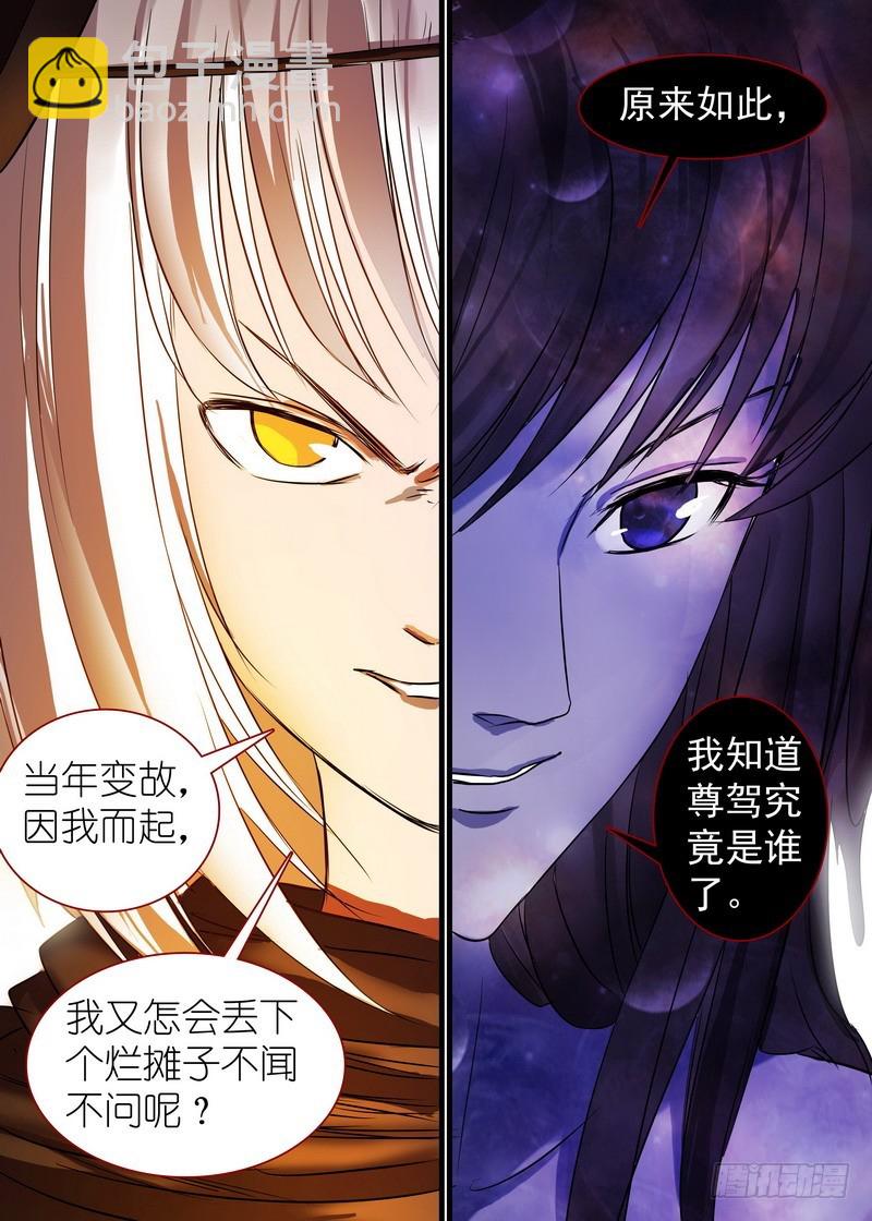🍹狐妖小红娘 总146·风起云涌的边境 第12页