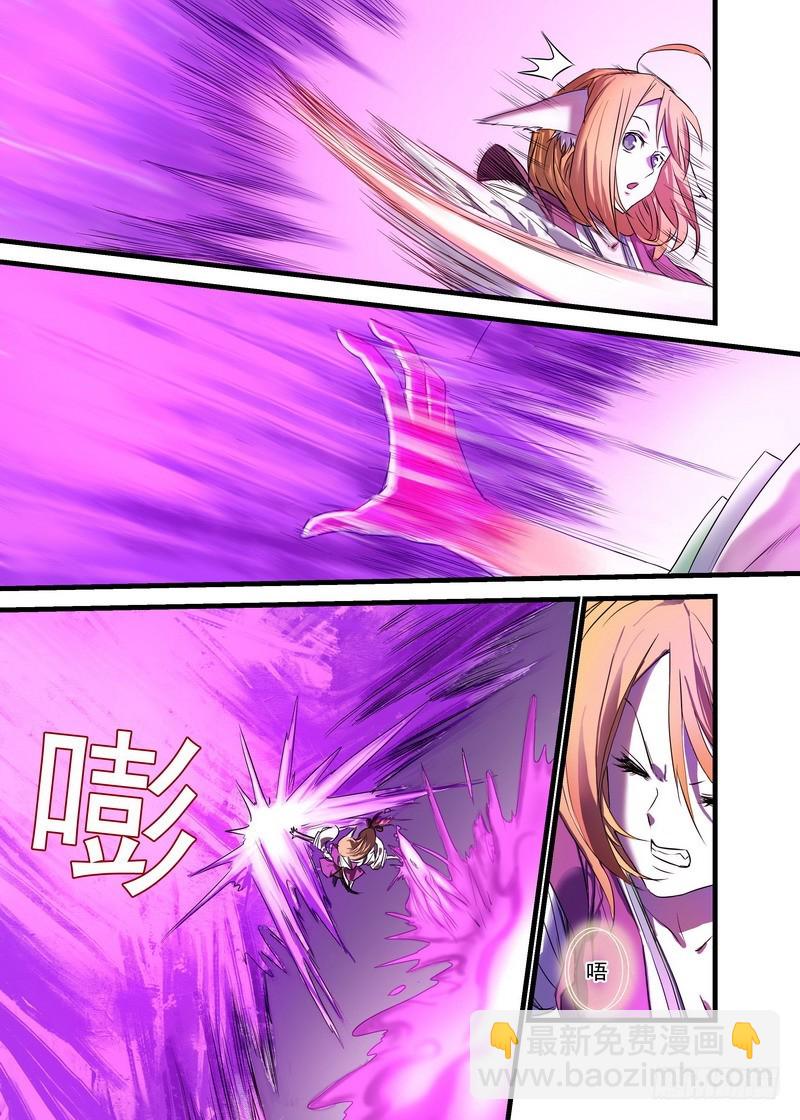 🍹狐妖小红娘 总146·风起云涌的边境 第4页