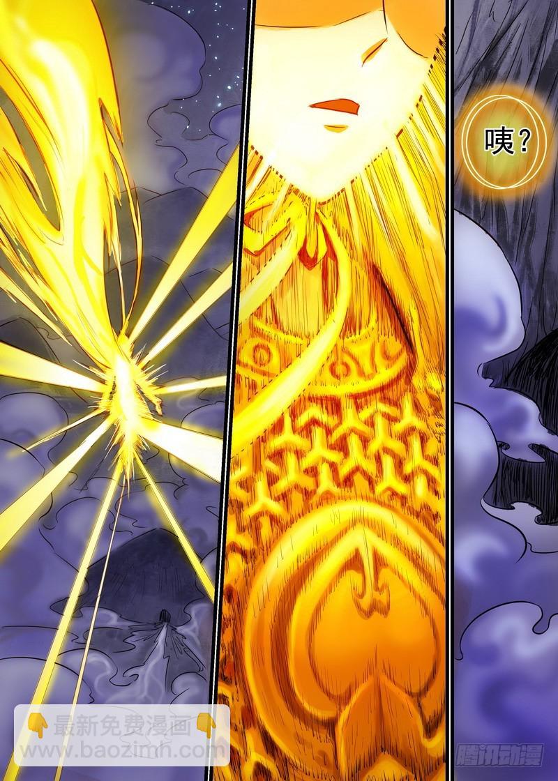 🍹狐妖小红娘 总148·姜还是老的…贱 第2页