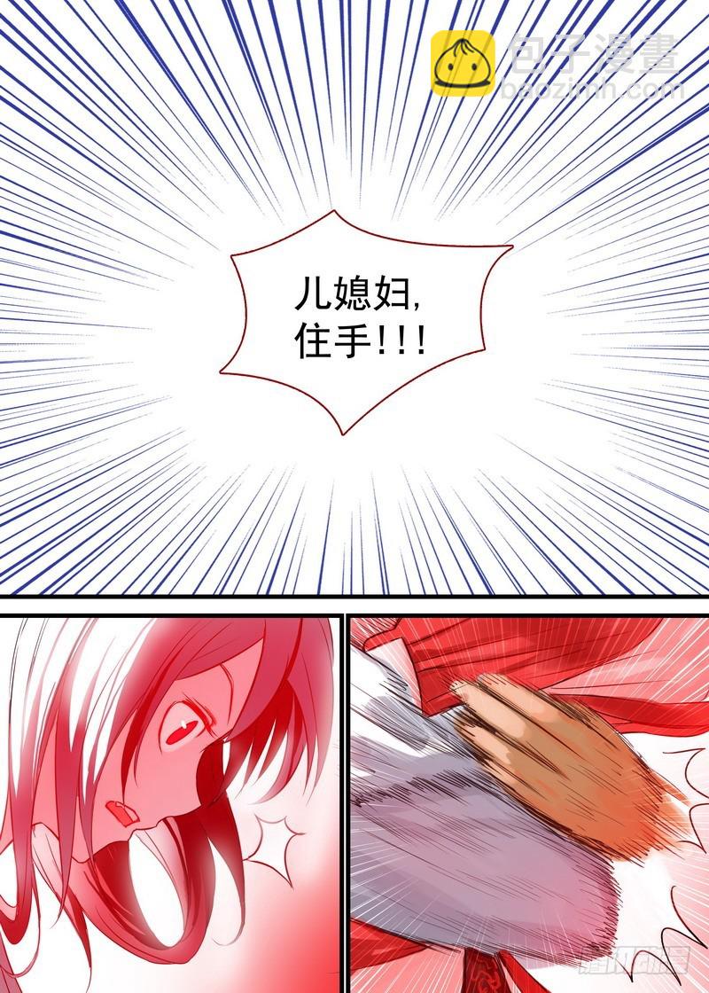 🍹狐妖小红娘 总148·姜还是老的…贱 第4页