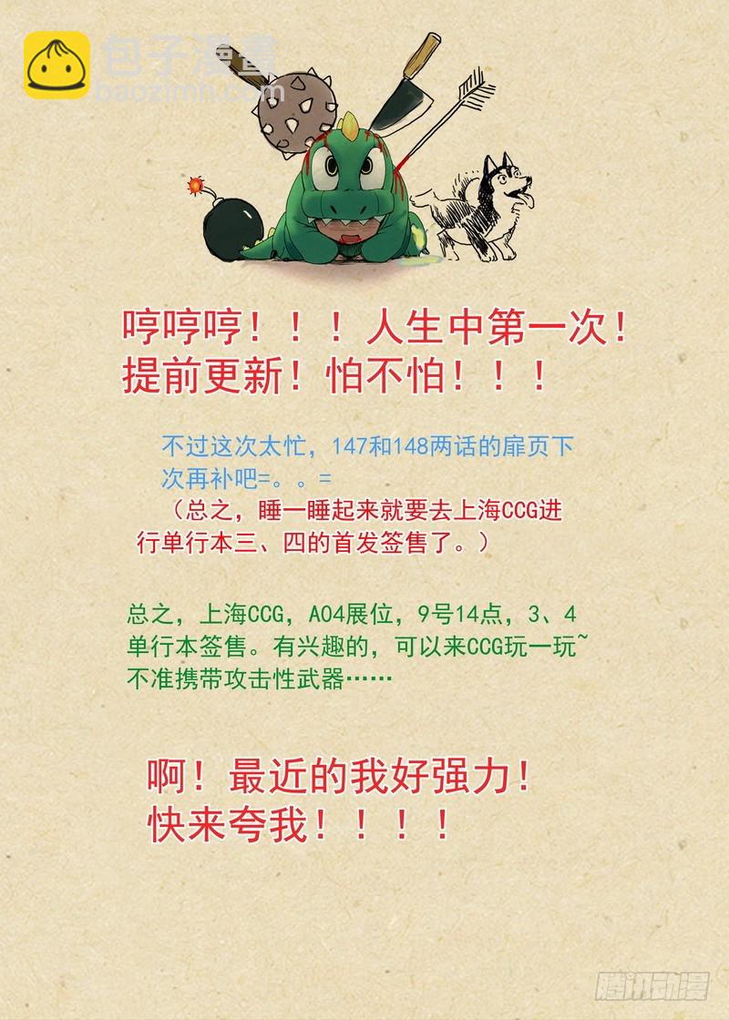 🍹狐妖小红娘 总150·变数中的变数 第11页