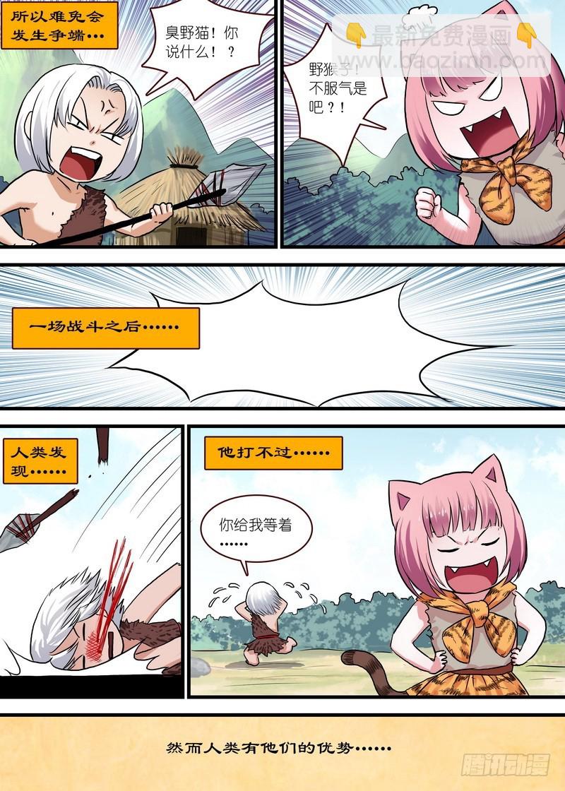 🍹狐妖小红娘 单行本番外一（兼公告） 第10页