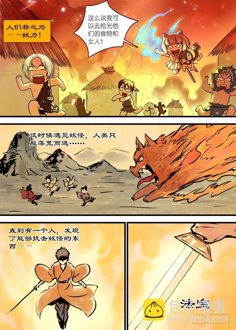 🍹狐妖小红娘 单行本番外一（兼公告） 第12页