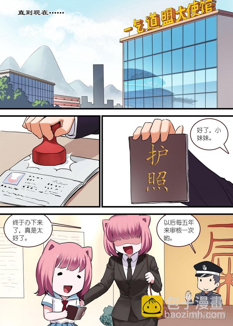 🍹狐妖小红娘 单行本番外一（兼公告） 第15页