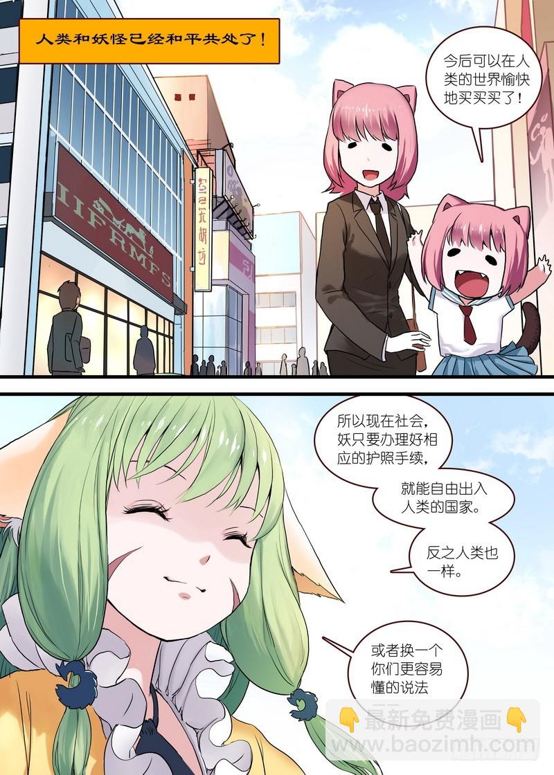 🍹狐妖小红娘 单行本番外一（兼公告） 第16页