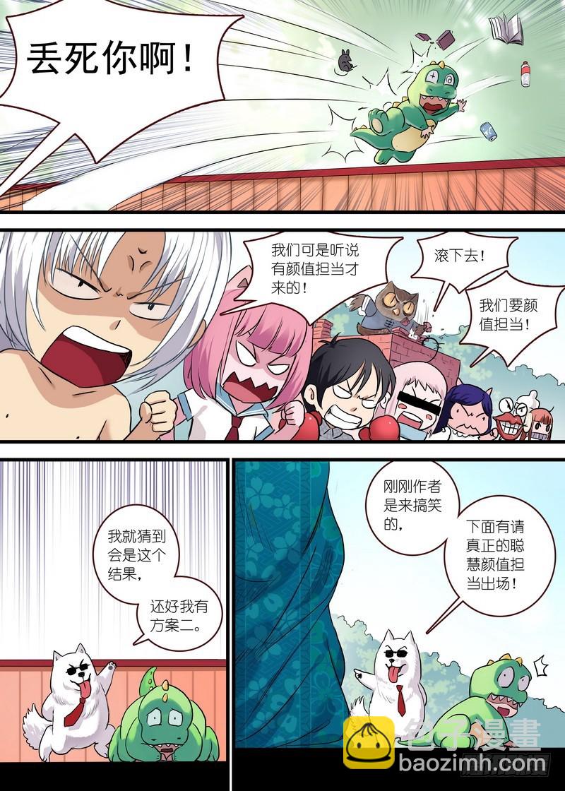 🍹狐妖小红娘 单行本番外一（兼公告） 第5页